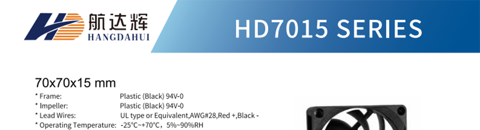 变频器风扇 HD7015M12B 7015 12V/24V双滚珠电脑CPU 直流无刷风机 7CM 北京龙凤金海科技有限公司 18612258595
